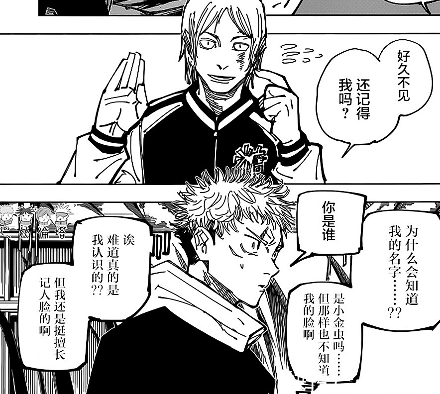 甘井|咒术回战163情报:说谎者是丽美,虎杖见到日车了,下回休刊