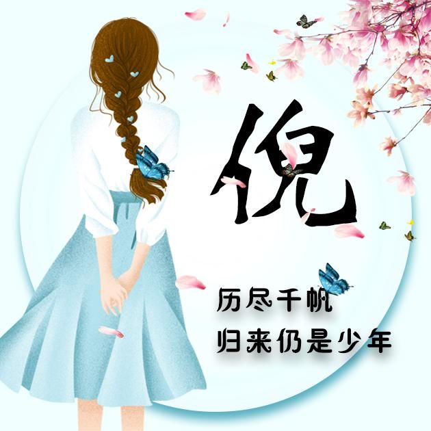 微信头像分享：我还是从前那个少年，小清新漫画风格！