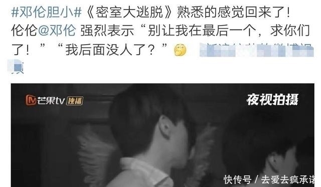 杨幂密室狂撒娇,甜到被NPC温柔对待,一旁邓伦的眼神绝了