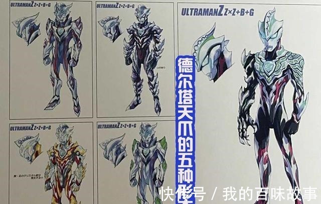 废案|泽塔奥特曼废案公布,后藤特别喜欢绿色,两个废案都是这样的配色!