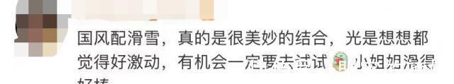 小美|“95后”汉服小姐姐滑雪像剑一样飞舞和仙女似的,网友:仙气飘飘