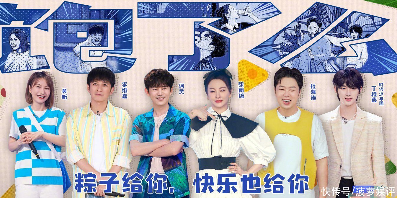 杨迪|新一期《快本》即将来袭，宋雨琦胡先煦加盟，又是充满笑点的一期