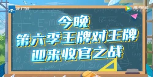 《王牌6》已经收官，在你心里王牌家族谁是最不可或缺的人呢？