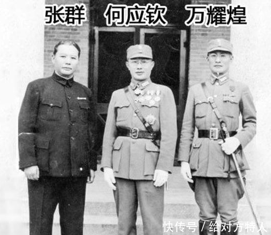 上将|此人是国军一级上将，为何张学良会在公开场合怒斥：老而好色之徒
