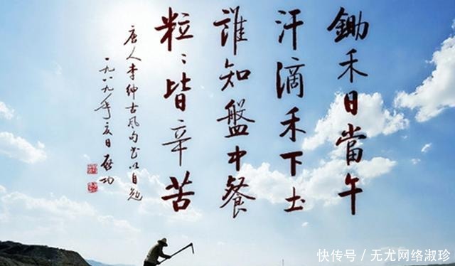 “锄禾日当午”作者的另一面:生活奢侈、人品低劣、祸及子孙