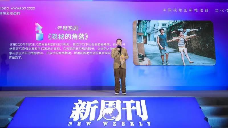 悬疑|2020中国视频榜发布 “悬疑”“现实”成热词