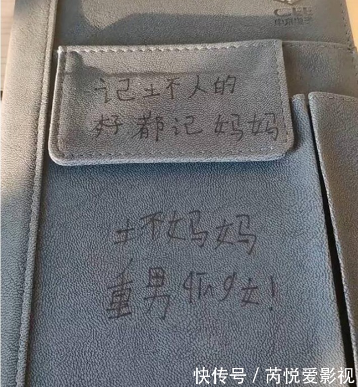 二次函数|女儿刚学会写字,就有一个“记仇本”,首页7个字让妈妈险些落泪