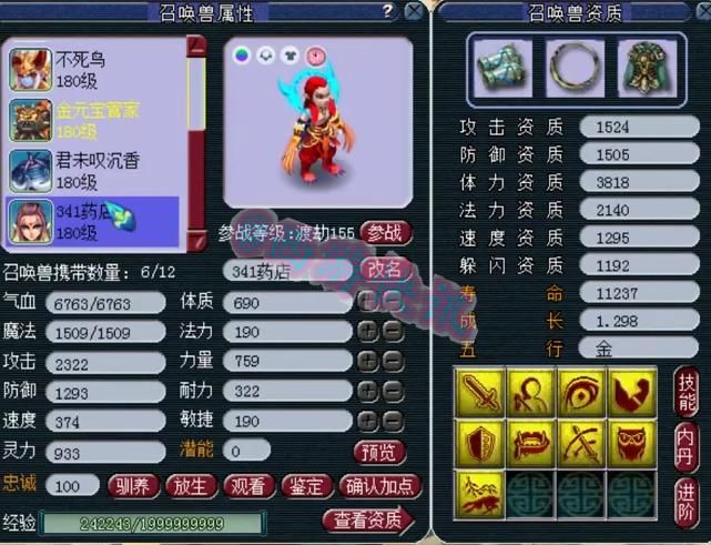 标准|梦幻西游：175超强帮战花果山展示，千伤神器+初防332男衣，强！