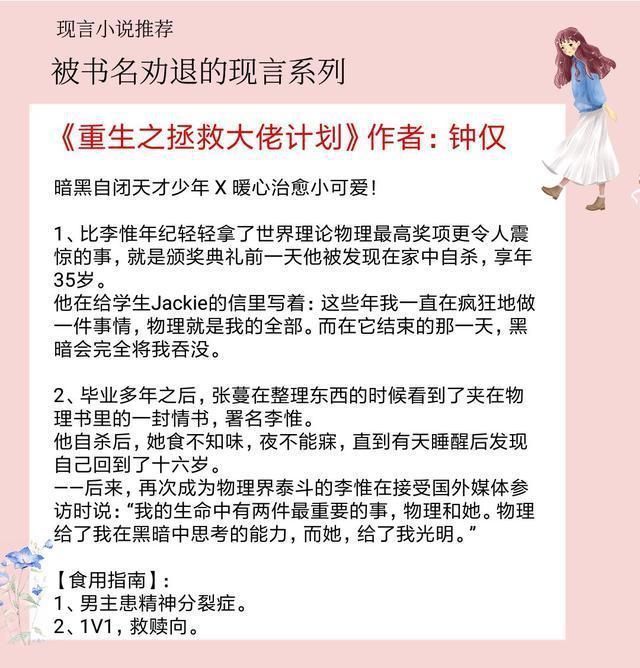 沈括&5本被书名劝退的言情小说，内容惊艳，好评不断，连看三遍都不会厌