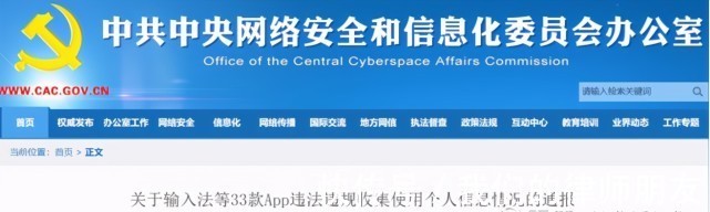 下架|滴滴和BOSS直聘下架,能让个人信息保护进入新时代吗?