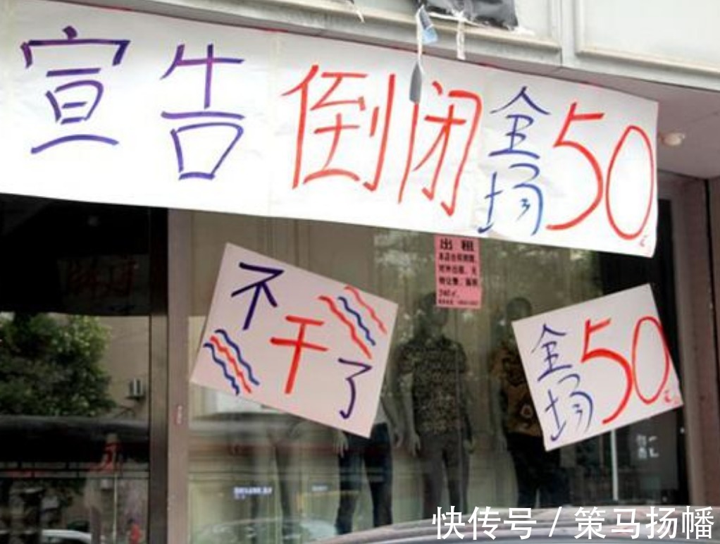 服装店|街头怪象:房租太高,实体店纷纷关门,街上这些个行业却越开越多