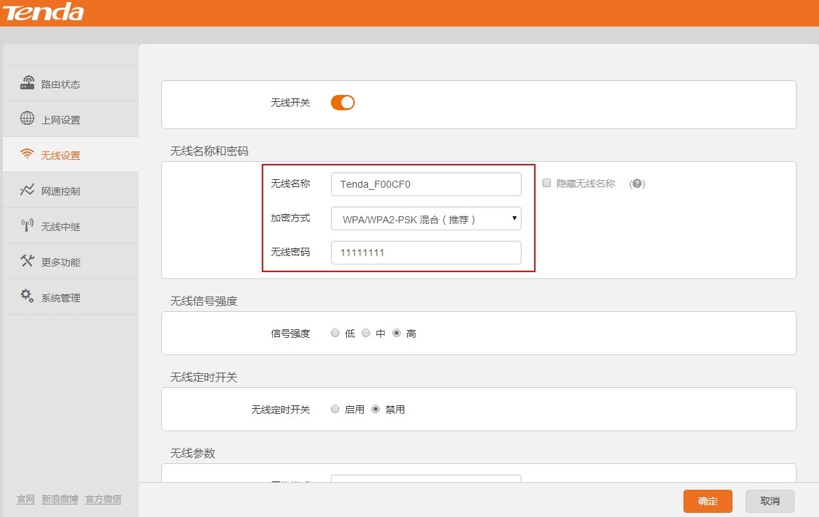 腾达(Tenda)无线网卡能搜到信号但连接不上,怎么办?
