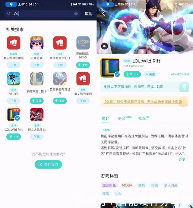 公测|《英雄联盟》手游正式公测，三步教会你如何快速尝鲜