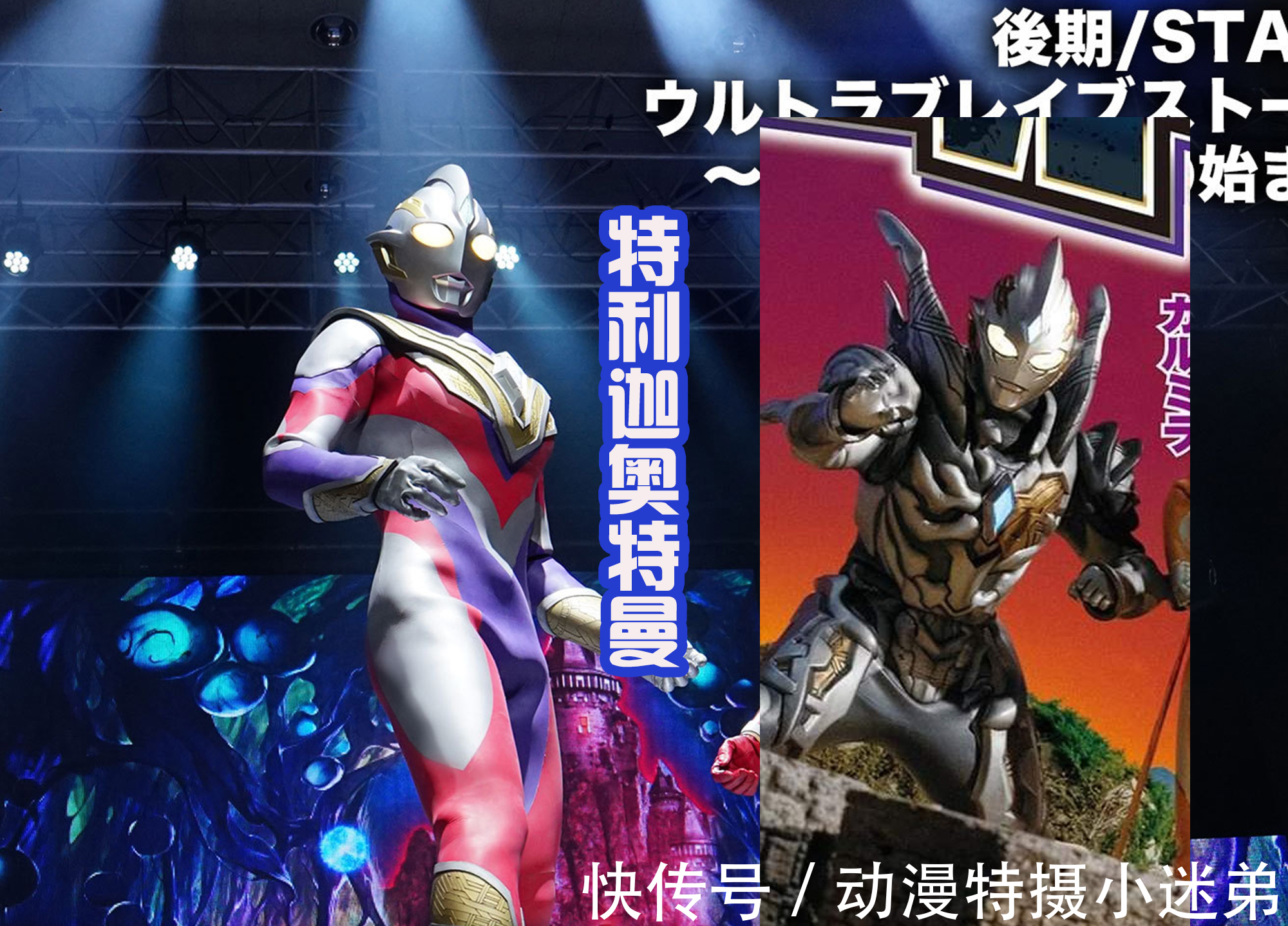 迪迦奥特曼|特利迦奥特曼新的传闻,基里艾洛德人要登场?卡尔蜜拉获得新形态