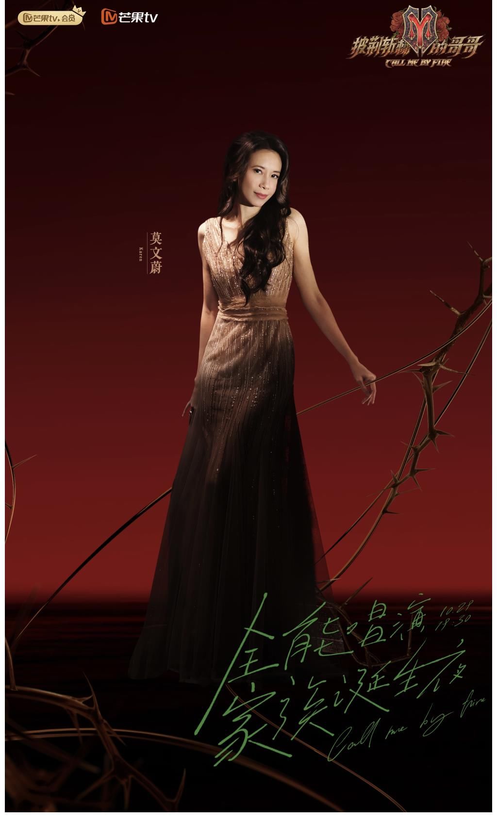 莫文蔚寧靜加盟《披荊斬棘的哥哥》總決賽 戚薇領銜親友團見證家族誕生