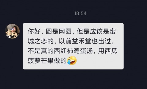 奶茶|“西红柿鸡蛋汤”奶茶炸翻全网,好奇点了一杯,竟不输点点、悦色、冰城