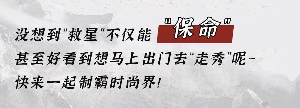  参考价格|-3℃暴击！魔都时尚圈爆火的『国潮羽绒服』，到底可以多好看？