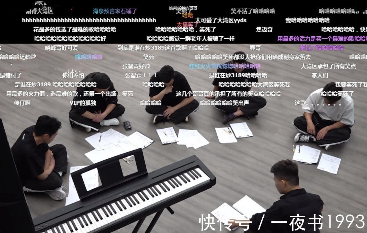 布瑞吉|《披荆斩棘的哥哥》大湾区被动选位，高价竞拍的歌却最难？坑自己