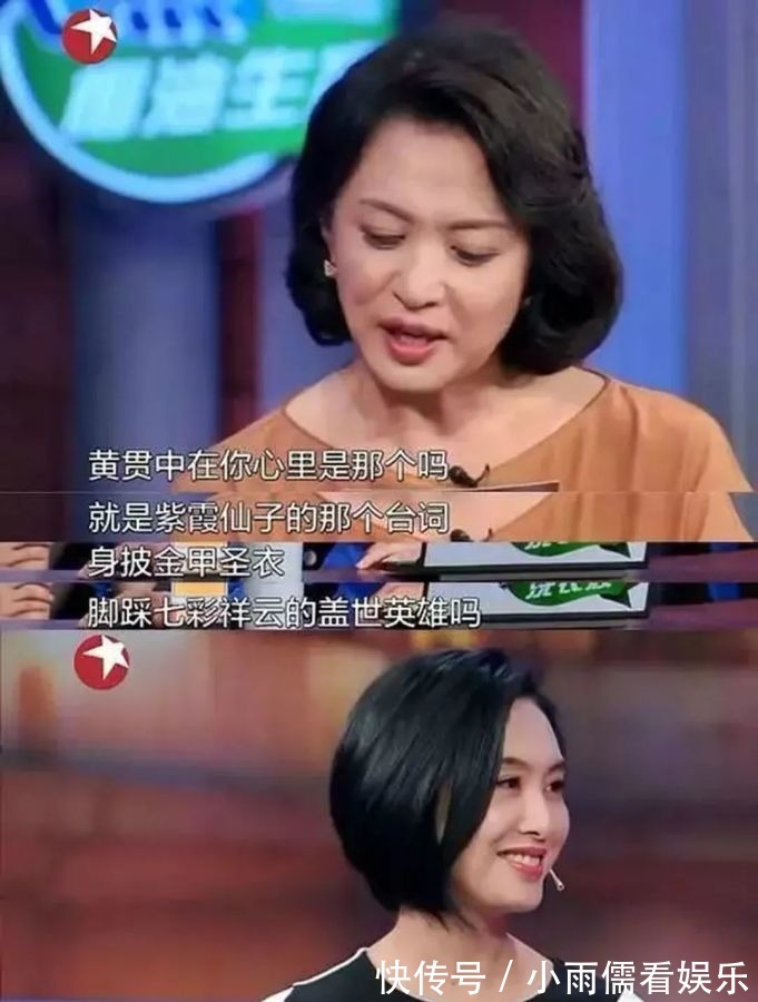 beyond|終于知道朱茵為什么嫁給黃貫中了