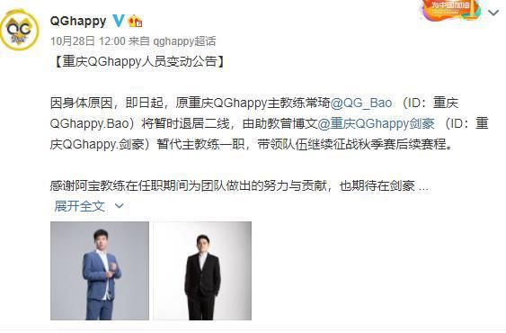 拿下|QG教练才下台，整个队伍就被换了，全新QG出道便拿下零封