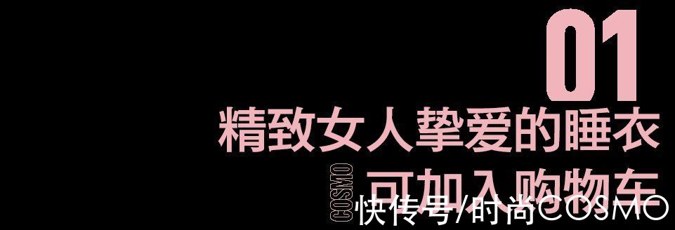 撞衫 朴彩英的睡衣真的不错，所以才连续撞衫5次咯