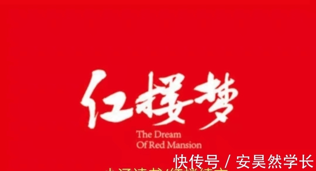 李煦$林黛玉死后如何处理?贾元春从深宫传出一道口谕,一定要火化!