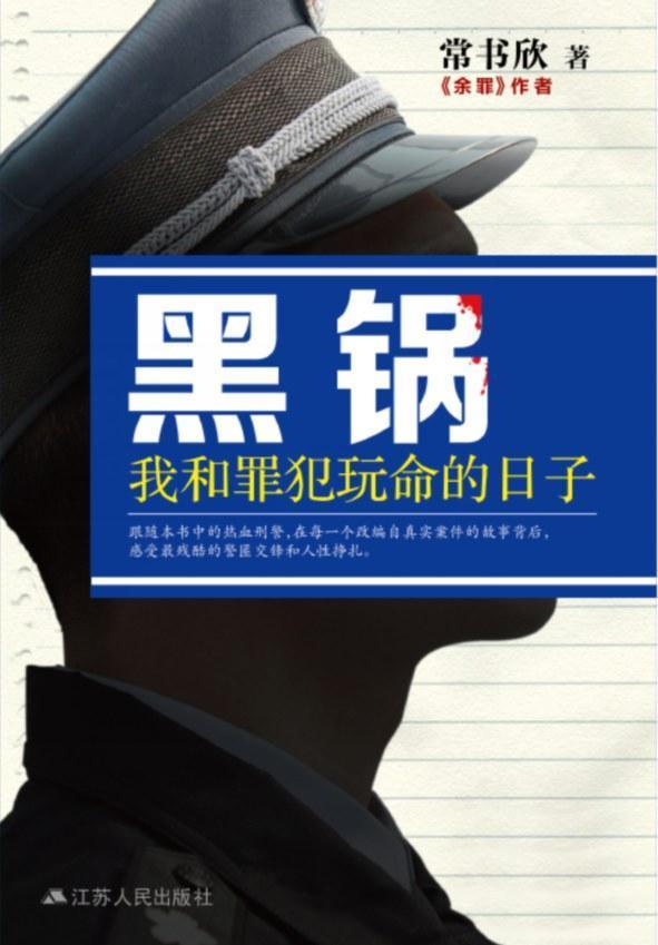 地气|5部小说中性格各异的5个主角，侠义、平凡、机智、懒散，很接地气