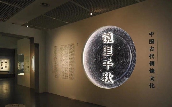 中国大宁|“镜里千秋——中国古代铜镜文化”展今在中国国家博物馆开幕