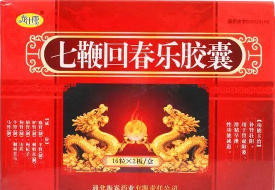 15种填精益髓的中成药,快速改善你的体质虚弱,补足精气神!