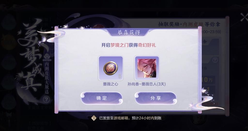 开启|返场皮肤免单不算啥，抽到内测皮肤别高兴，得到这个奖励你笑开花