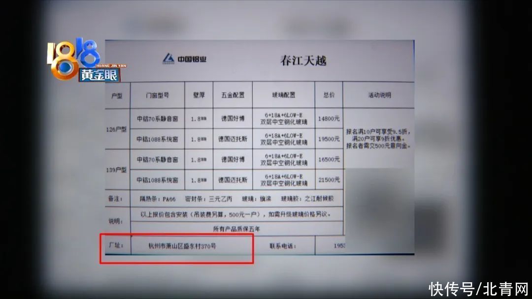 吴总|宣传自称“中铝铝业”看到厂址“有点熟悉”