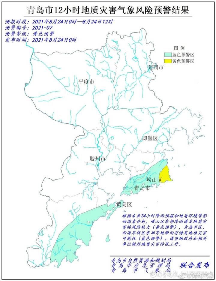 封闭|水太大，崂山北九水暂时继续封闭！青岛发布地质灾害黄色预警