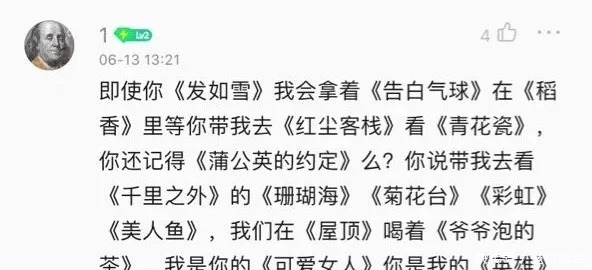 运用了通感的歌词 运用了通感的歌词