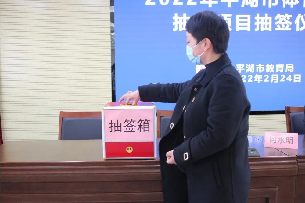 初中毕业生|定了！2022年平湖市初中毕业生体育与健康考试抽选项目公布