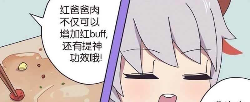 红buff|王者漫画红BUFF的功效不仅仅是回血，众人吃下后，兴奋不已