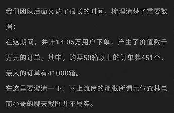 元气森林|3.5元一箱，元气森林被薅了上千万羊毛，这个钱该让谁出？