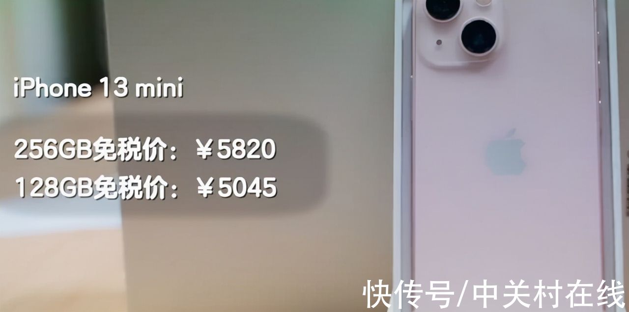 免税价|5045元起！海南免税版iPhone13可以考虑入手了