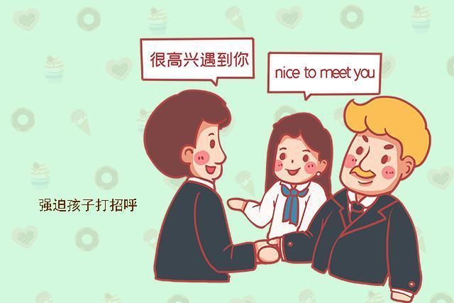 父母|这5种“中国式礼貌”正在影响孩子的未来,中一两个都不好赶紧改