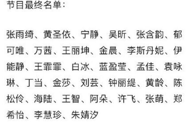 芒果台|《乘风破浪的姐姐》,又名《兴风作浪的姐姐》我们不再害怕老去