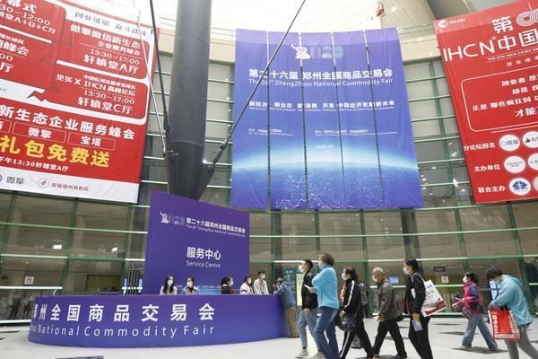郑州市人民政府|近千家国内外知名品牌汇聚郑州！ 本周五第27届郑交会开幕