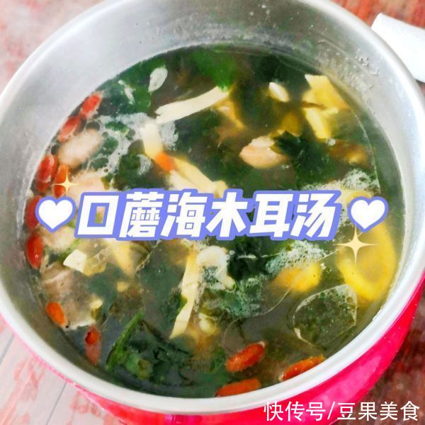 口蘑海木耳汤｜|鲜到没朋友