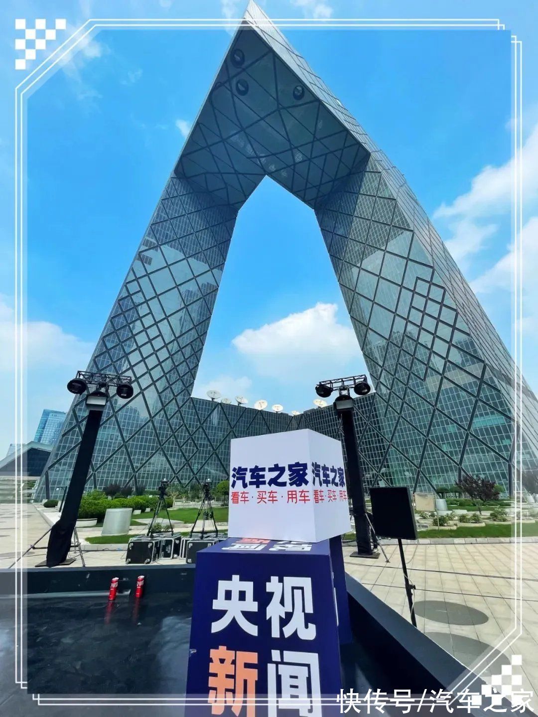 汽车|玩的就是跨界！CBD汽车直播夜破圈收官