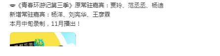 嘉宾|终于摆脱花少阴影,时隔5年,杨洋被曝加盟《青春环游记》