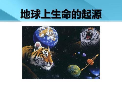 起源 妊神星的高速自转,生命的起源,盘点太阳系5大未解之谜