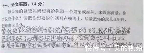 大宝|爸妈趁我不在,偷偷生了个二胎