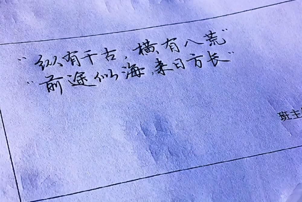 小学老师晒期末寄语，有关怀有温度，字迹洒脱，成为家长传阅焦点