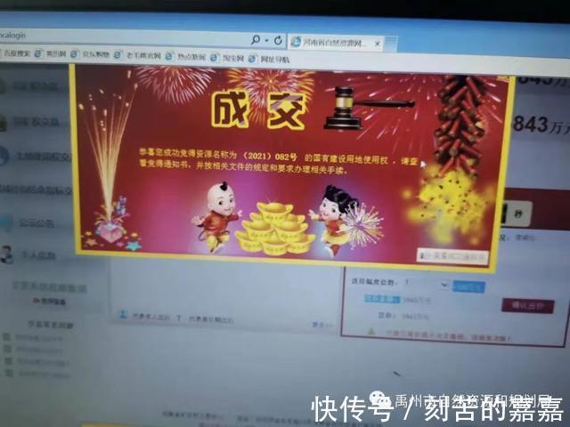 拍卖|禹州市自然资源和规划局拍卖出让2宗国有建设用地