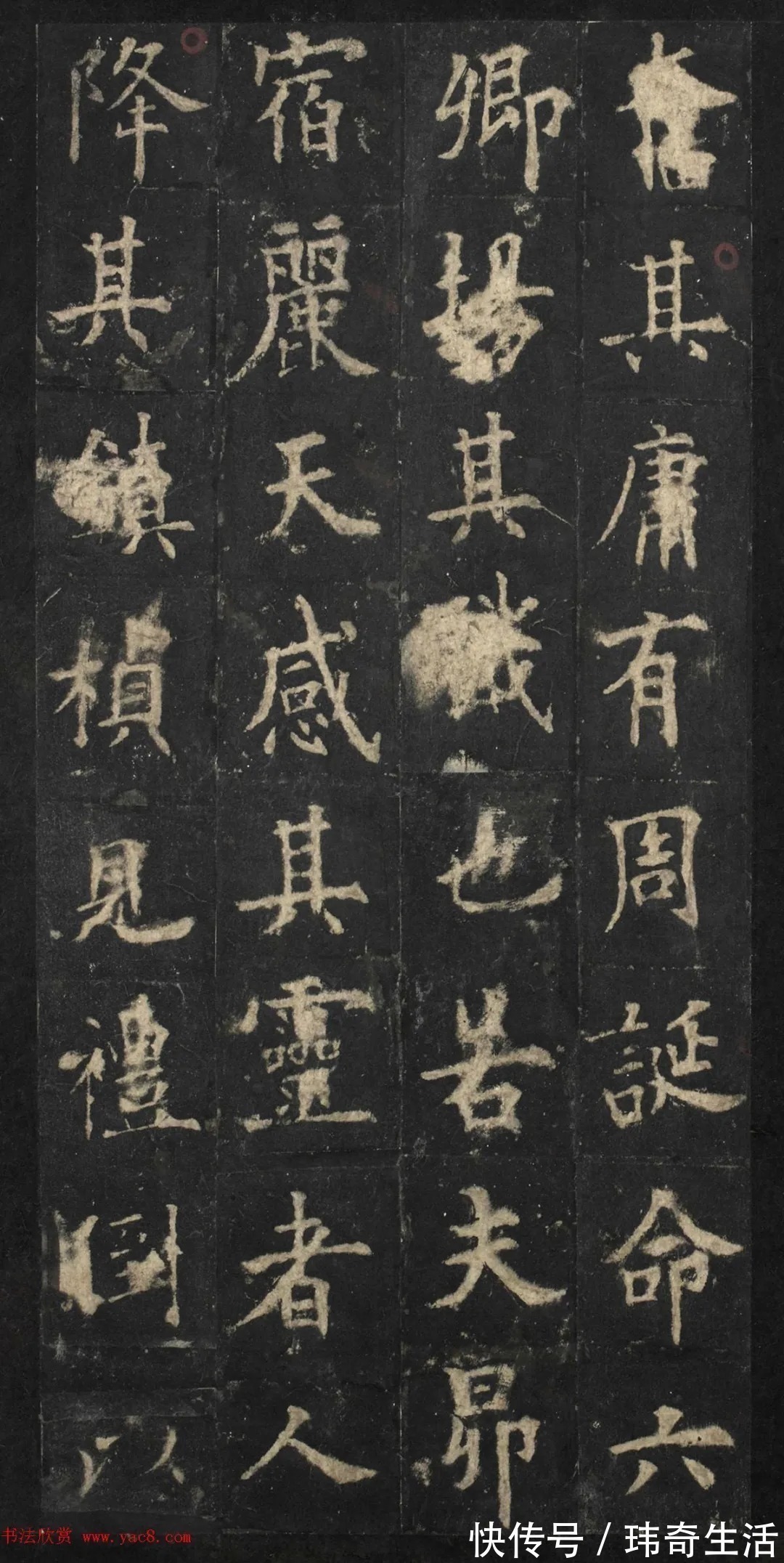 拓本$欧阳询81岁楷书《温彦博碑》(南宋拓本) 秀雅俊美!