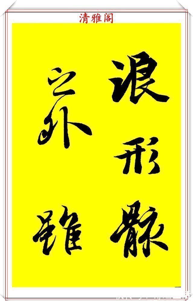 中国美术学院!90后书法达人林家乐,临《兰亭序》3年成果展,翰墨风流极品书法