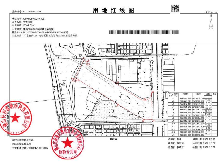 征收|18.24万元/亩！海五路西延线南海段发布征收补偿公告